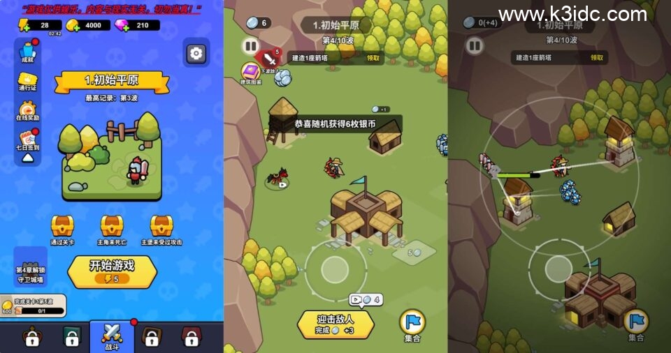 三网H5小游戏【拿下一座城】最新整理WIN系服务端+Linux手工服务端+详细搭建教程+源码-1 三网H5小游戏【拿下一座城】新整理WIN系服务端+Linux手工服务端+详细搭建教程+源码