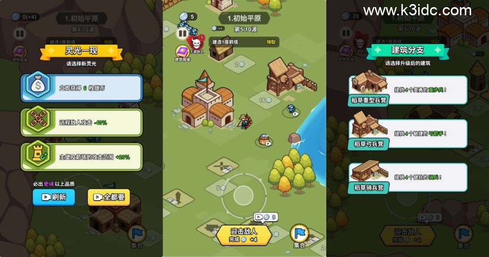 三网H5小游戏【拿下一座城】最新整理WIN系服务端+Linux手工服务端+详细搭建教程+源码-2 三网H5小游戏【拿下一座城】新整理WIN系服务端+Linux手工服务端+详细搭建教程+源码