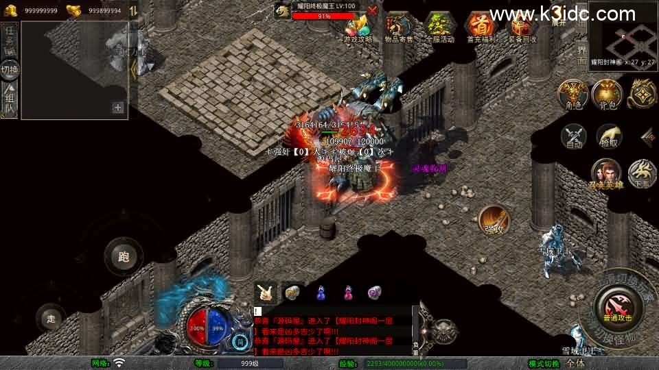 XO三端引擎传奇手游【1.80耀阳复古合击】新整理Win系服务端+PC安卓苹果三端+加密工具+详细搭建教程-8 XO三端引擎传奇手游【1.80耀阳复古合击】新整理Win系服务端+PC安卓苹果三端+加密工具+详细搭建教程