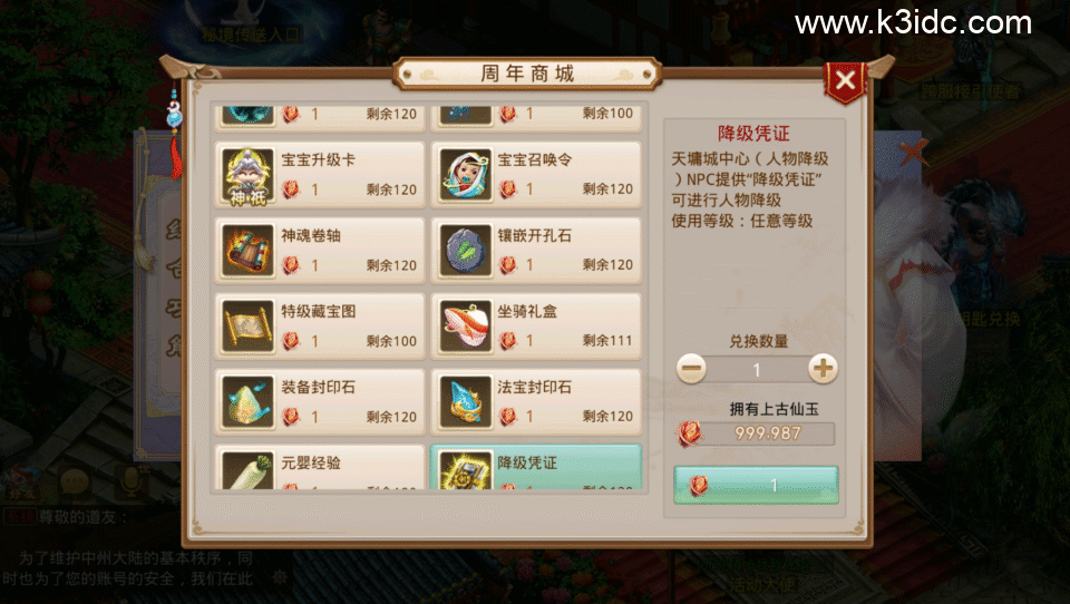 经典回合手游【某道-破晓命运】新整理Win系服务端+安卓+运营后台+详细搭建教程-8 经典回合手游【某道-破晓命运】新整理Win系服务端+安卓+运营后台+详细搭建教程