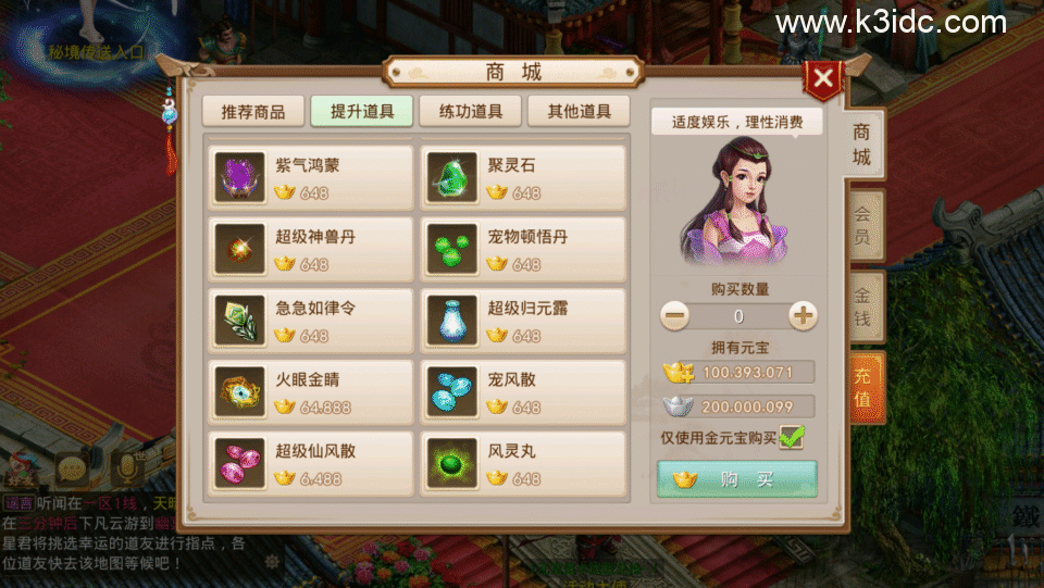 经典回合手游【某道-破晓命运】新整理Win系服务端+安卓+运营后台+详细搭建教程-17 经典回合手游【某道-破晓命运】新整理Win系服务端+安卓+运营后台+详细搭建教程