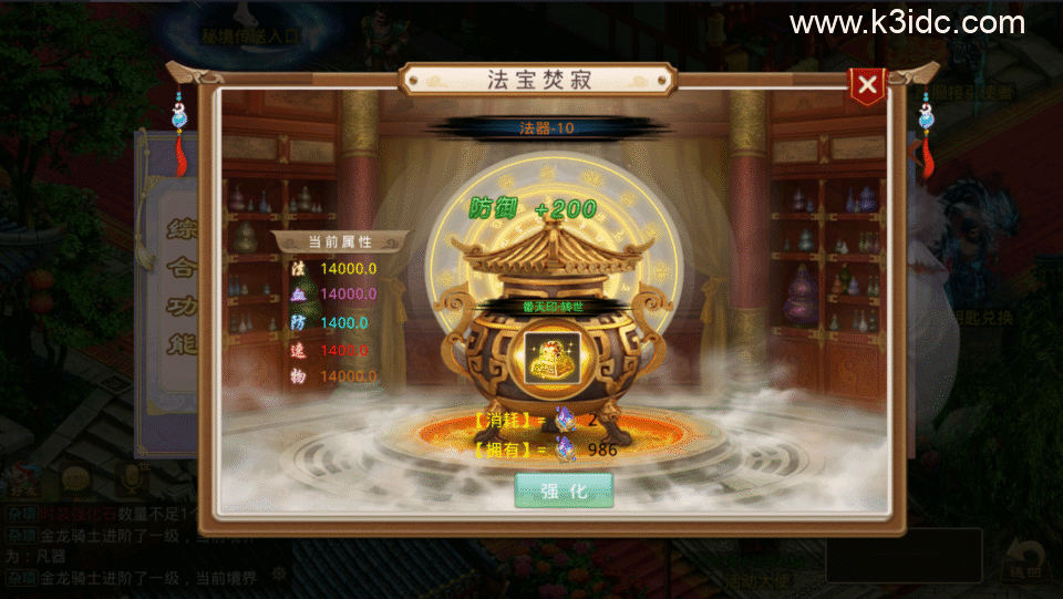 经典回合手游【某道-破晓命运】新整理Win系服务端+安卓+运营后台+详细搭建教程-16 经典回合手游【某道-破晓命运】新整理Win系服务端+安卓+运营后台+详细搭建教程