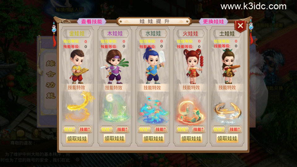 经典回合手游【某道-破晓命运】新整理Win系服务端+安卓+运营后台+详细搭建教程-12 经典回合手游【某道-破晓命运】新整理Win系服务端+安卓+运营后台+详细搭建教程