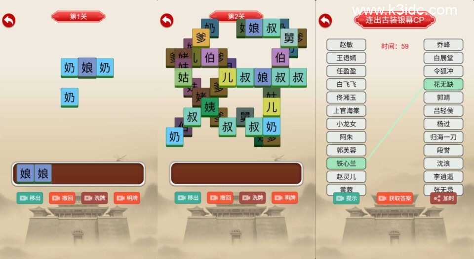 三网H5小游戏【汉字找茬找梗】新整理WIN系服务端+Linux手工服务端+详细搭建教程+源码-3 三网H5小游戏【汉字找茬找梗】新整理WIN系服务端+Linux手工服务端+详细搭建教程+源码