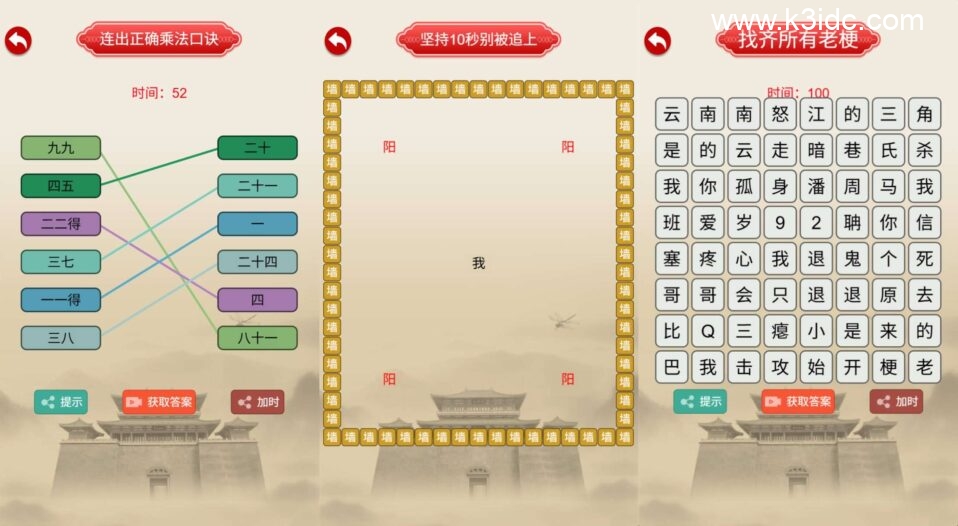 三网H5小游戏【汉字找茬找梗】新整理WIN系服务端+Linux手工服务端+详细搭建教程+源码-2 三网H5小游戏【汉字找茬找梗】新整理WIN系服务端+Linux手工服务端+详细搭建教程+源码