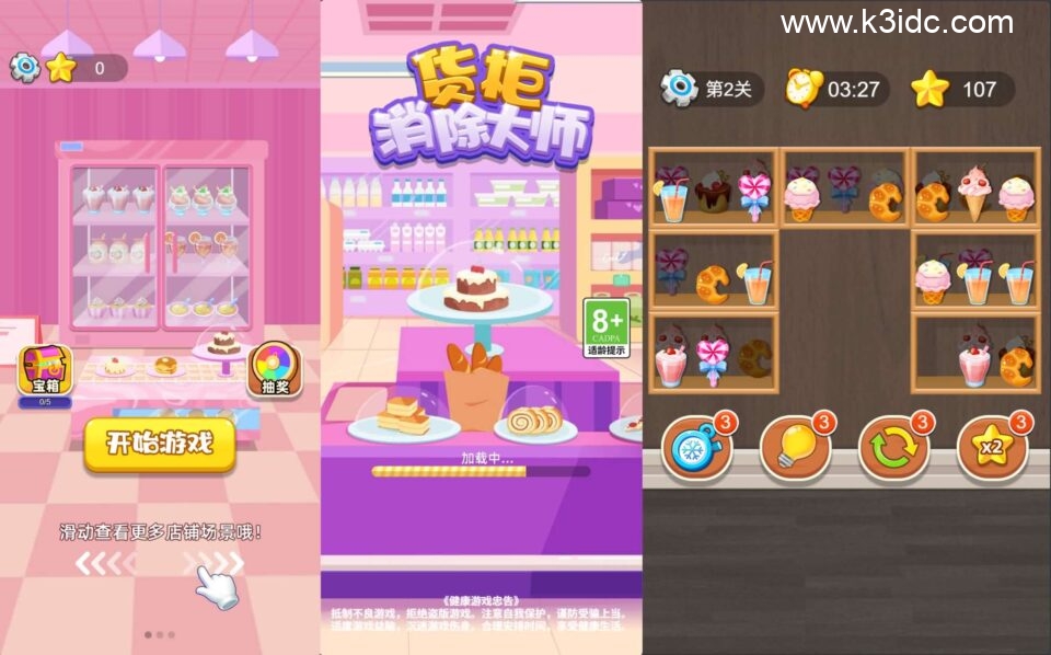 三网H5小游戏【货柜消除大师】新整理WIN系服务端+Linux手工服务端+详细搭建教程+源码-1 三网H5小游戏【货柜消除大师】新整理WIN系服务端+Linux手工服务端+详细搭建教程+源码