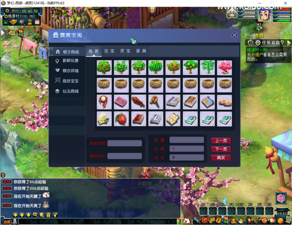 GGE梦幻端游【笑傲三经脉家园【第五版】】最新整理WIN系一键服务端+PC客户端+全套源码-1 GGE梦幻端游【笑傲三经脉家园【第五版】】最新整理WIN系一键服务端+PC客户端+全套源码+物品表