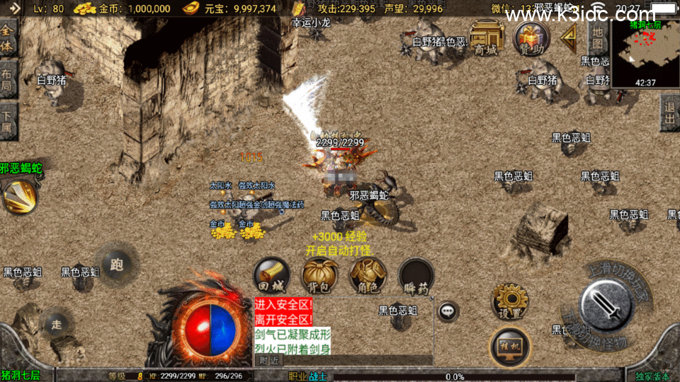 战神引擎传奇手游【恒世复古-白猪3】最新整理Win系复古服务端+安卓+详细搭建教程-1 战神引擎传奇手游【恒世复古-白猪3】最新整理Win系复古服务端+安卓+详细搭建教程