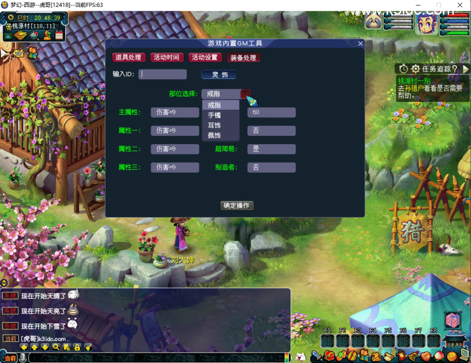 GGE梦幻端游【笑傲三经脉家园【第五版】】最新整理WIN系一键服务端+PC客户端+全套源码-1 GGE梦幻端游【笑傲三经脉家园【第五版】】最新整理WIN系一键服务端+PC客户端+全套源码+物品表