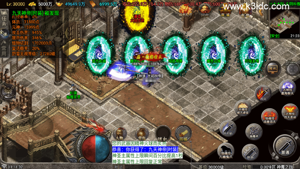 战神引擎传奇手游【1.80神魔之战单职业33大陆-白猪Gv3】新整理Win系服务端+安卓+详细搭建教程-12 战神引擎传奇手游【1.80神魔之战单职业33大陆-白猪Gv3】新整理Win系服务端+安卓+详细搭建教程