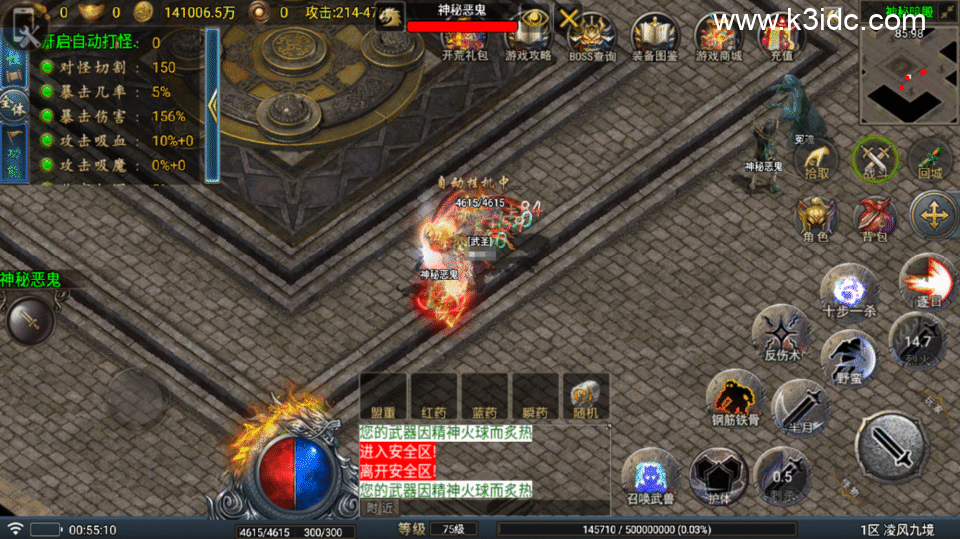 战神引擎传奇手游【凌风九境三职业九流派-白猪5】最新整理Win系复古服务端+安卓苹果双端+GM授权物品后台+详细搭建教程-11 战神引擎传奇手游【凌风九境三职业九流派-白猪5】最新整理Win系复古服务端+安卓苹果双端+GM授权物品后台+详细搭建教程