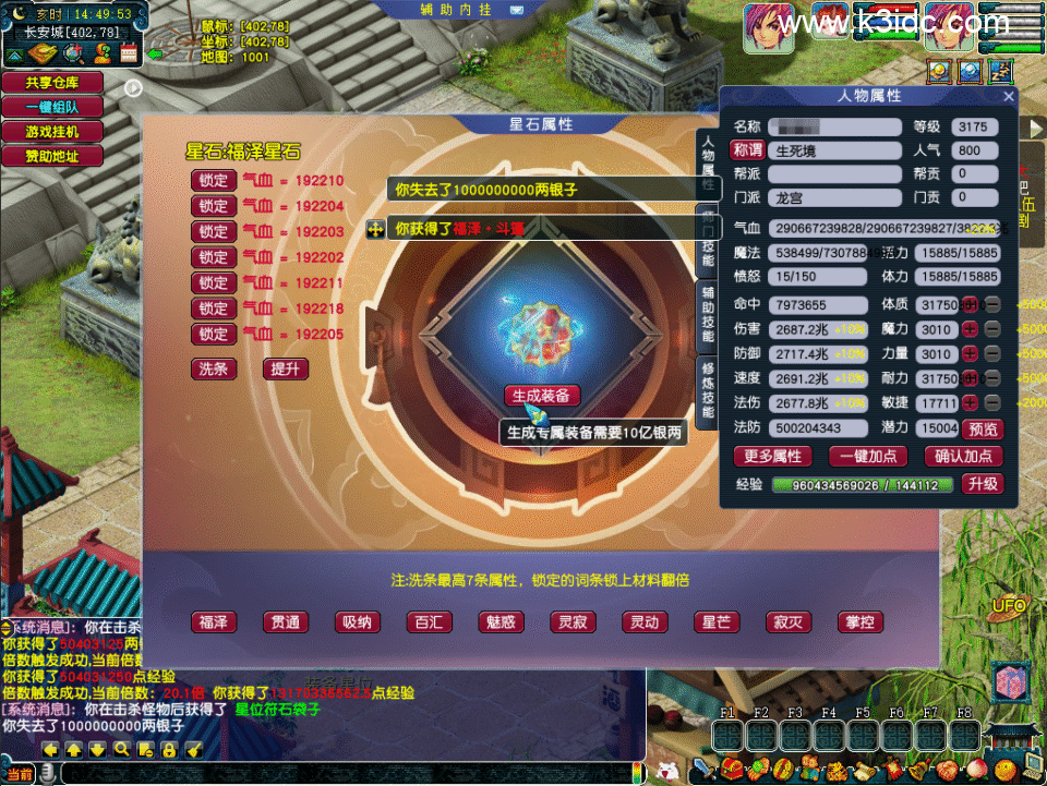 GGE梦幻端游【织梦西游】最新整理Win系服务端+全套源码+攻略+PC客户端+详细搭建教程-9 GGE梦幻端游【织梦西游】最新整理Win系服务端+全套源码+攻略+PC客户端+详细搭建教程