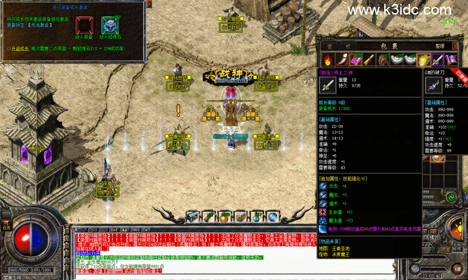 V8引擎传奇端游【1.76战神传奇-英雄传说】新整理Win系服务端+PC客户端+详细搭建教程-8 V8引擎传奇端游【1.76战神传奇-英雄传说】新整理Win系服务端+PC客户端+详细搭建教程