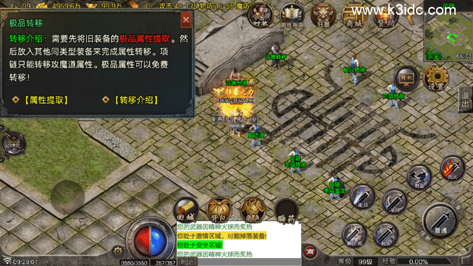 战神引擎传奇手游【1.76断剑重铸小极品-白猪7.2】最新整理Win系复古服务端+安卓苹果双端+详细搭建教程-12 战神引擎传奇手游【1.76断剑重铸小极品-白猪7.2】最新整理Win系复古服务端+安卓苹果双端+详细搭建教程