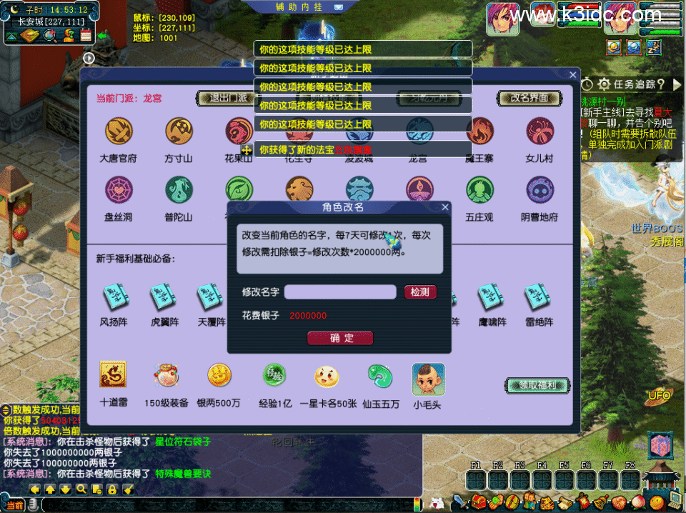 GGE梦幻端游【织梦西游】最新整理Win系服务端+全套源码+攻略+PC客户端+详细搭建教程-23 GGE梦幻端游【织梦西游】最新整理Win系服务端+全套源码+攻略+PC客户端+详细搭建教程