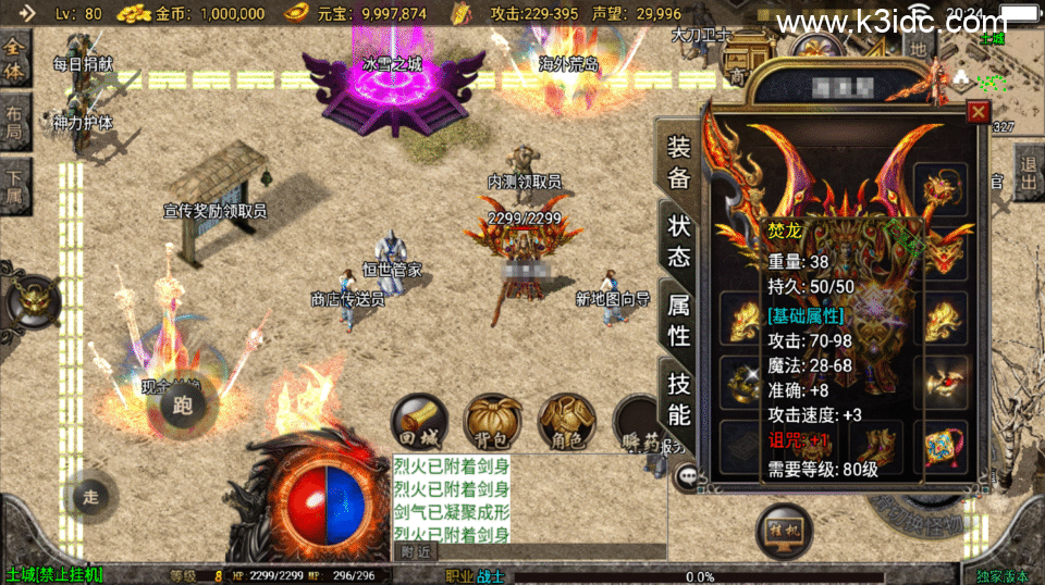 战神引擎传奇手游【恒世复古-白猪3】最新整理Win系复古服务端+安卓+详细搭建教程-4 战神引擎传奇手游【恒世复古-白猪3】最新整理Win系复古服务端+安卓+详细搭建教程