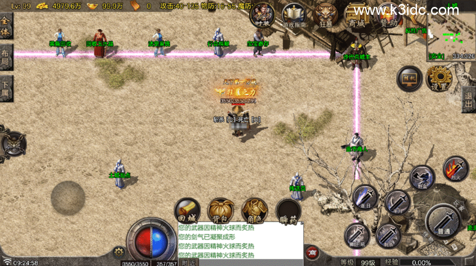 战神引擎传奇手游【1.76断剑重铸小极品-白猪7.2】最新整理Win系复古服务端+安卓苹果双端+详细搭建教程-7 战神引擎传奇手游【1.76断剑重铸小极品-白猪7.2】最新整理Win系复古服务端+安卓苹果双端+详细搭建教程