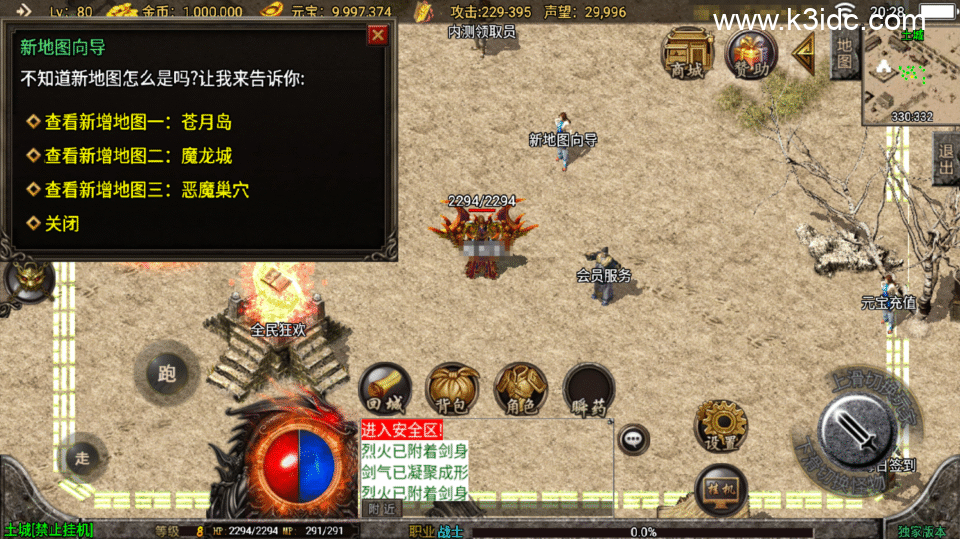 战神引擎传奇手游【恒世复古-白猪3】最新整理Win系复古服务端+安卓+详细搭建教程-2 战神引擎传奇手游【恒世复古-白猪3】最新整理Win系复古服务端+安卓+详细搭建教程