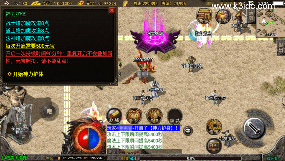 战神引擎传奇手游【恒世复古-白猪3】最新整理Win系复古服务端+安卓+详细搭建教程-6 战神引擎传奇手游【恒世复古-白猪3】最新整理Win系复古服务端+安卓+详细搭建教程