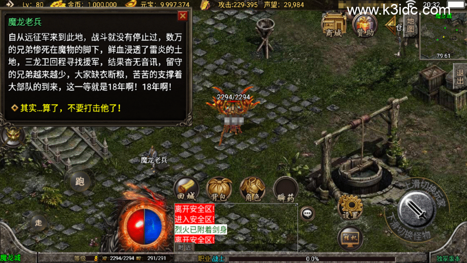 战神引擎传奇手游【恒世复古-白猪3】最新整理Win系复古服务端+安卓+详细搭建教程-10 战神引擎传奇手游【恒世复古-白猪3】最新整理Win系复古服务端+安卓+详细搭建教程