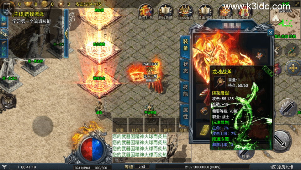 战神引擎传奇手游【凌风九境三职业九流派-白猪5】最新整理Win系复古服务端+安卓苹果双端+GM授权物品后台+详细搭建教程-10 战神引擎传奇手游【凌风九境三职业九流派-白猪5】最新整理Win系复古服务端+安卓苹果双端+GM授权物品后台+详细搭建教程