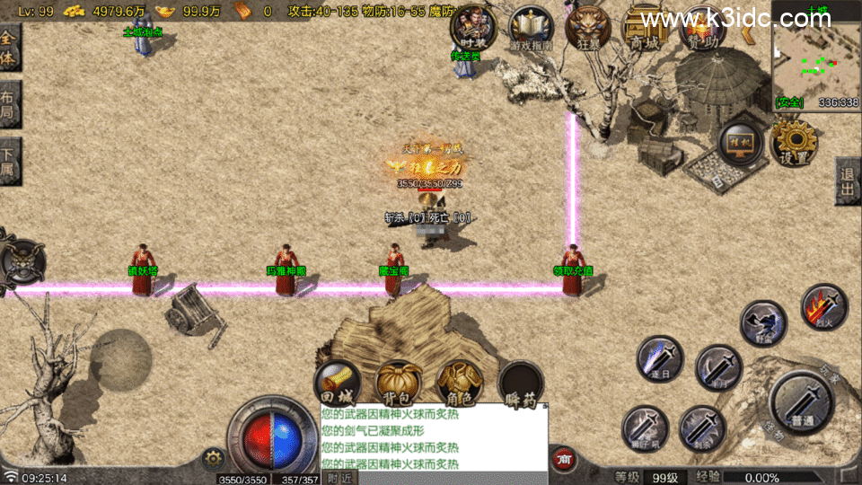 战神引擎传奇手游【1.76断剑重铸小极品-白猪7.2】最新整理Win系复古服务端+安卓苹果双端+详细搭建教程-10 战神引擎传奇手游【1.76断剑重铸小极品-白猪7.2】最新整理Win系复古服务端+安卓苹果双端+详细搭建教程