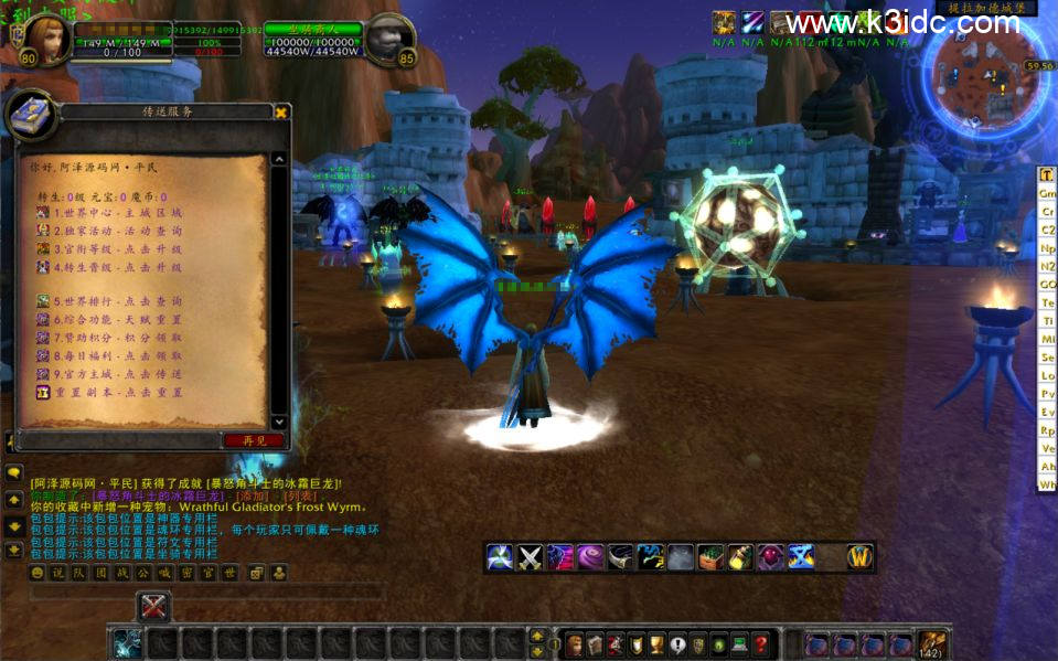 典藏怀旧端游【魔兽世界335将相王侯】新整理Win一键服务端+网页注册+GM指令教程+PC客户端+详细搭建教程-2 典藏怀旧端游【魔兽世界335将相王侯】新整理Win一键服务端+网页注册+GM指令教程+PC客户端+详细搭建教程