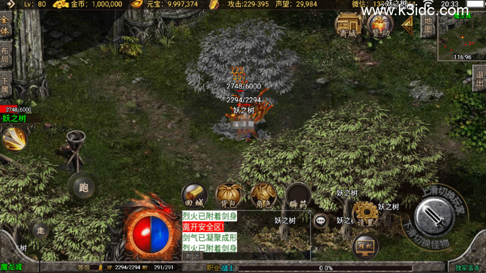 战神引擎传奇手游【恒世复古-白猪3】最新整理Win系复古服务端+安卓+详细搭建教程-3 战神引擎传奇手游【恒世复古-白猪3】最新整理Win系复古服务端+安卓+详细搭建教程