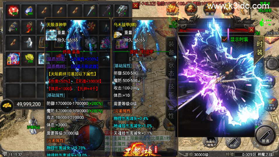 战神引擎传奇手游【1.80神魔之战单职业33大陆-白猪Gv3】新整理Win系服务端+安卓+详细搭建教程-18 战神引擎传奇手游【1.80神魔之战单职业33大陆-白猪Gv3】新整理Win系服务端+安卓+详细搭建教程