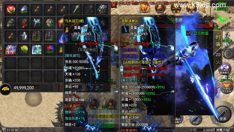 战神引擎传奇手游【1.80神魔之战单职业33大陆-白猪Gv3】新整理Win系服务端+安卓+详细搭建教程-8 战神引擎传奇手游【1.80神魔之战单职业33大陆-白猪Gv3】新整理Win系服务端+安卓+详细搭建教程