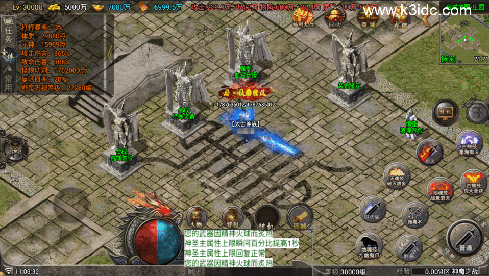 战神引擎传奇手游【1.80神魔之战单职业33大陆-白猪Gv3】新整理Win系服务端+安卓+详细搭建教程-9 战神引擎传奇手游【1.80神魔之战单职业33大陆-白猪Gv3】新整理Win系服务端+安卓+详细搭建教程