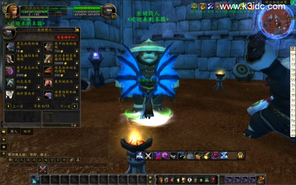 典藏怀旧端游【魔兽世界335将相王侯】新整理Win一键服务端+网页注册+GM指令教程+PC客户端+详细搭建教程-11 典藏怀旧端游【魔兽世界335将相王侯】新整理Win一键服务端+网页注册+GM指令教程+PC客户端+详细搭建教程