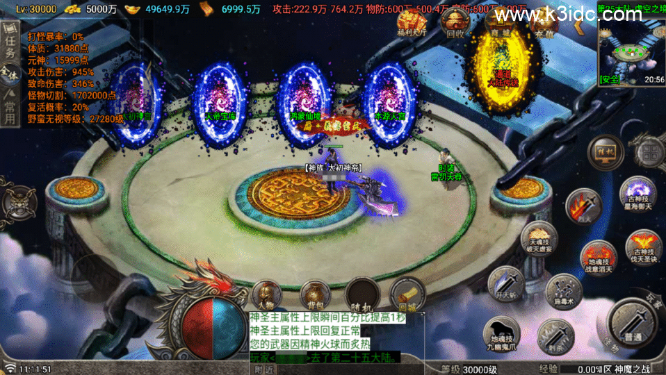 战神引擎传奇手游【1.80神魔之战单职业33大陆-白猪Gv3】新整理Win系服务端+安卓+详细搭建教程-15 战神引擎传奇手游【1.80神魔之战单职业33大陆-白猪Gv3】新整理Win系服务端+安卓+详细搭建教程