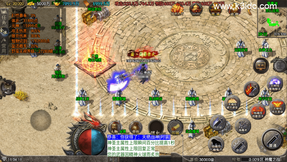 战神引擎传奇手游【1.80神魔之战单职业33大陆-白猪Gv3】新整理Win系服务端+安卓+详细搭建教程-20 战神引擎传奇手游【1.80神魔之战单职业33大陆-白猪Gv3】新整理Win系服务端+安卓+详细搭建教程