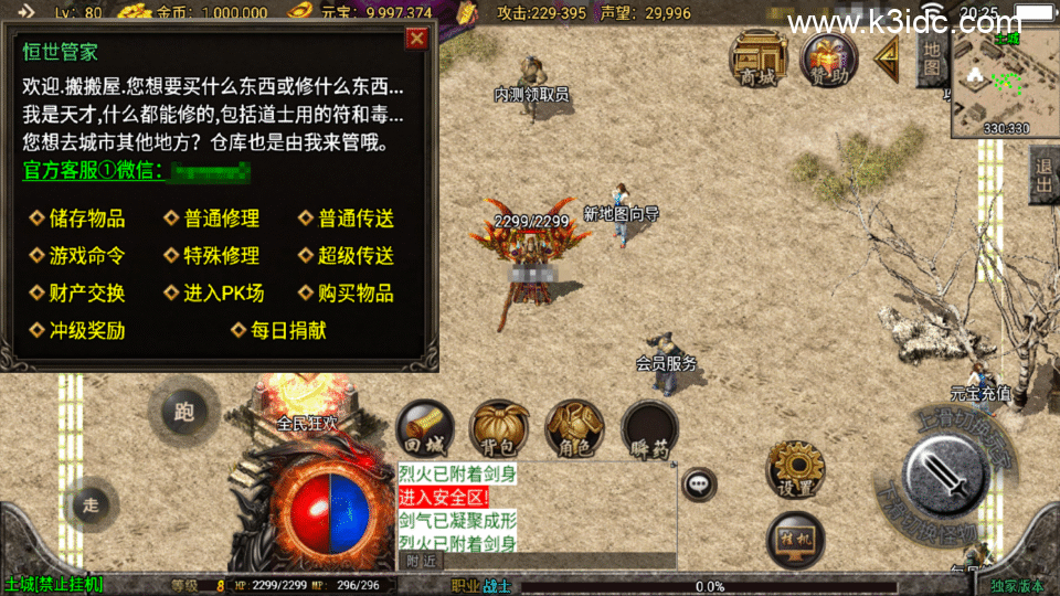 战神引擎传奇手游【恒世复古-白猪3】最新整理Win系复古服务端+安卓+详细搭建教程-8 战神引擎传奇手游【恒世复古-白猪3】最新整理Win系复古服务端+安卓+详细搭建教程