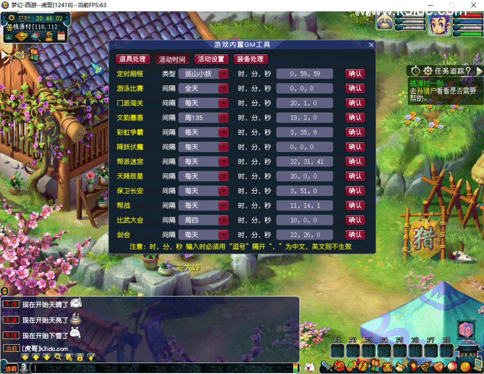 GGE梦幻端游【笑傲三经脉家园【第五版】】最新整理WIN系一键服务端+PC客户端+全套源码-1 GGE梦幻端游【笑傲三经脉家园【第五版】】最新整理WIN系一键服务端+PC客户端+全套源码+物品表