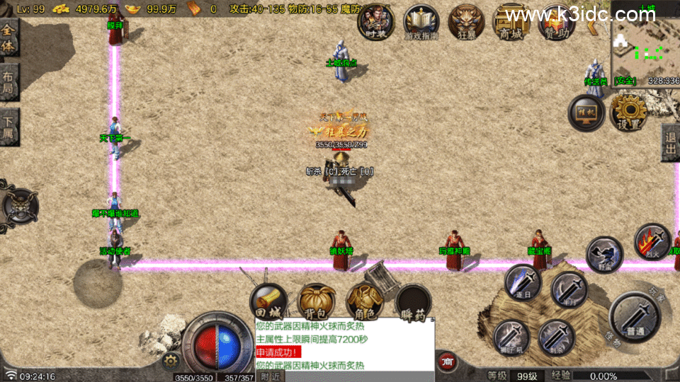 战神引擎传奇手游【1.76断剑重铸小极品-白猪7.2】最新整理Win系复古服务端+安卓苹果双端+详细搭建教程-3 战神引擎传奇手游【1.76断剑重铸小极品-白猪7.2】最新整理Win系复古服务端+安卓苹果双端+详细搭建教程