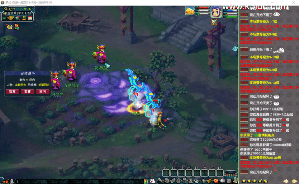 GGE梦幻端游【笑傲三经脉家园【第五版】】最新整理WIN系一键服务端+PC客户端+全套源码+物品表-1 GGE梦幻端游【笑傲三经脉家园【第五版】】最新整理WIN系一键服务端+PC客户端+全套源码+物品表