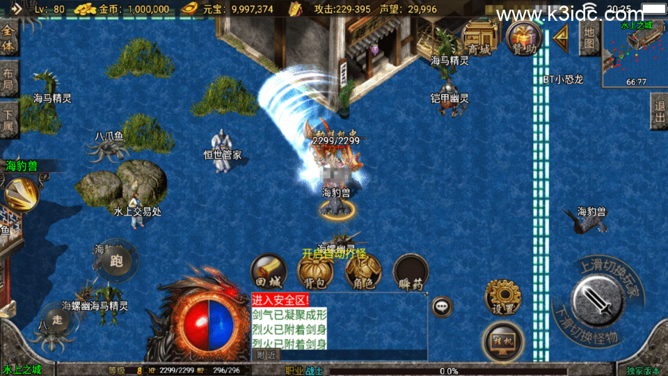 战神引擎传奇手游【恒世复古-白猪3】最新整理Win系复古服务端+安卓+详细搭建教程-5 战神引擎传奇手游【恒世复古-白猪3】最新整理Win系复古服务端+安卓+详细搭建教程