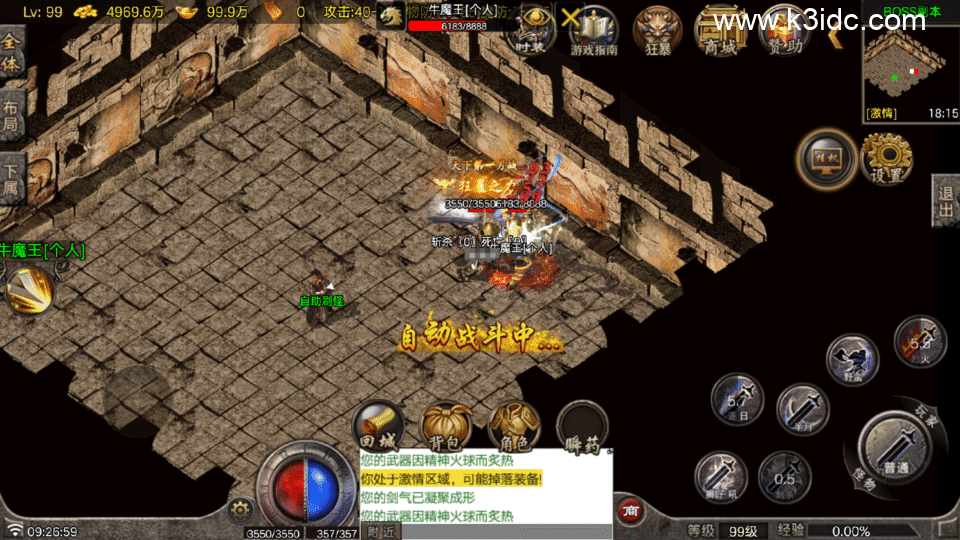 战神引擎传奇手游【1.76断剑重铸小极品-白猪7.2】最新整理Win系复古服务端+安卓苹果双端+详细搭建教程-2 战神引擎传奇手游【1.76断剑重铸小极品-白猪7.2】最新整理Win系复古服务端+安卓苹果双端+详细搭建教程