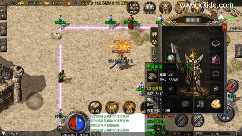 战神引擎传奇手游【1.76断剑重铸小极品-白猪7.2】最新整理Win系复古服务端+安卓苹果双端+详细搭建教程-13 战神引擎传奇手游【1.76断剑重铸小极品-白猪7.2】最新整理Win系复古服务端+安卓苹果双端+详细搭建教程