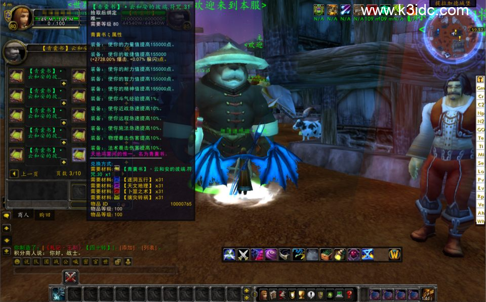 典藏怀旧端游【魔兽世界335将相王侯】新整理Win一键服务端+网页注册+GM指令教程+PC客户端+详细搭建教程-10 典藏怀旧端游【魔兽世界335将相王侯】新整理Win一键服务端+网页注册+GM指令教程+PC客户端+详细搭建教程