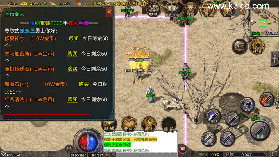 战神引擎传奇手游【1.76断剑重铸小极品-白猪7.2】最新整理Win系复古服务端+安卓苹果双端+详细搭建教程-4 战神引擎传奇手游【1.76断剑重铸小极品-白猪7.2】最新整理Win系复古服务端+安卓苹果双端+详细搭建教程