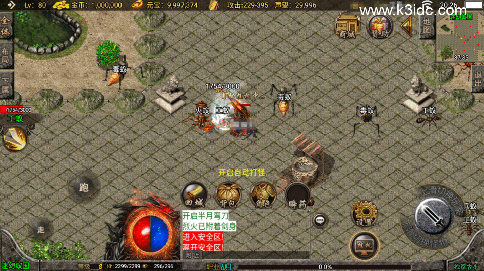 战神引擎传奇手游【恒世复古-白猪3】最新整理Win系复古服务端+安卓+详细搭建教程-9 战神引擎传奇手游【恒世复古-白猪3】最新整理Win系复古服务端+安卓+详细搭建教程