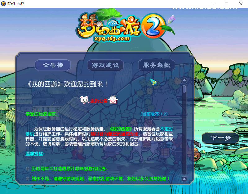 GGE梦幻端游【笑傲三经脉家园【第五版】】最新整理WIN系一键服务端+PC客户端+全套源码-1 GGE梦幻端游【笑傲三经脉家园【第五版】】最新整理WIN系一键服务端+PC客户端+全套源码+物品表