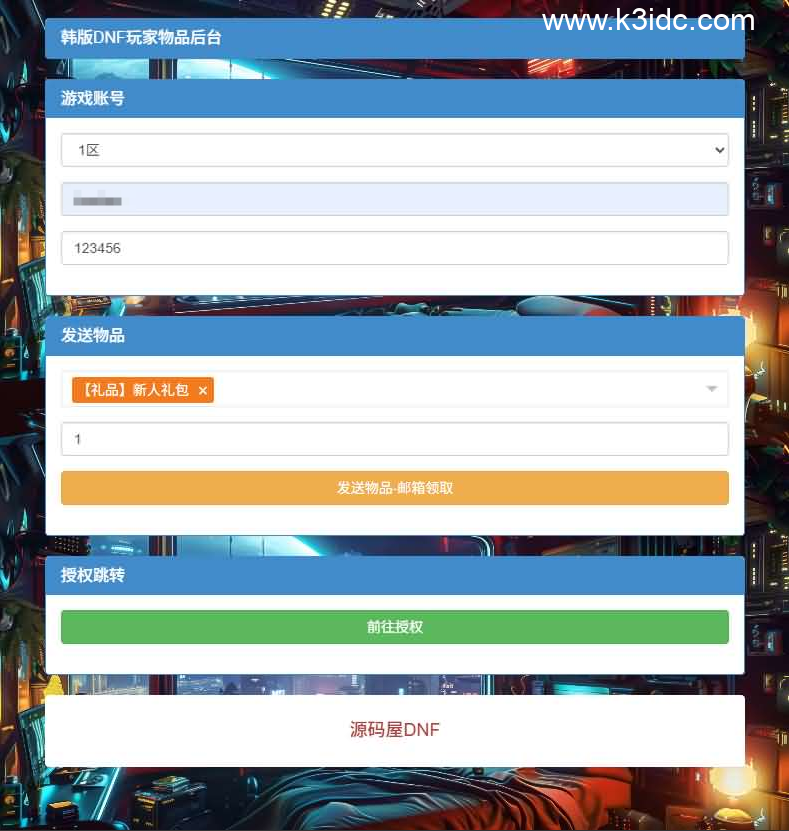 横版闯关手游【韩版DNF80二觉黑龙团本组队修复版】新整理单机一键即玩镜像端+Linux手工端+安卓苹果双端+GM授权后台+CDK授权后台+详细搭建教程-31 横版闯关手游【韩版DNF80二觉黑龙团本组队修复版】新整理单机一键即玩镜像端+Linux手工端+安卓苹果双端+GM授权后台+CDK授权后台+详细搭建教程