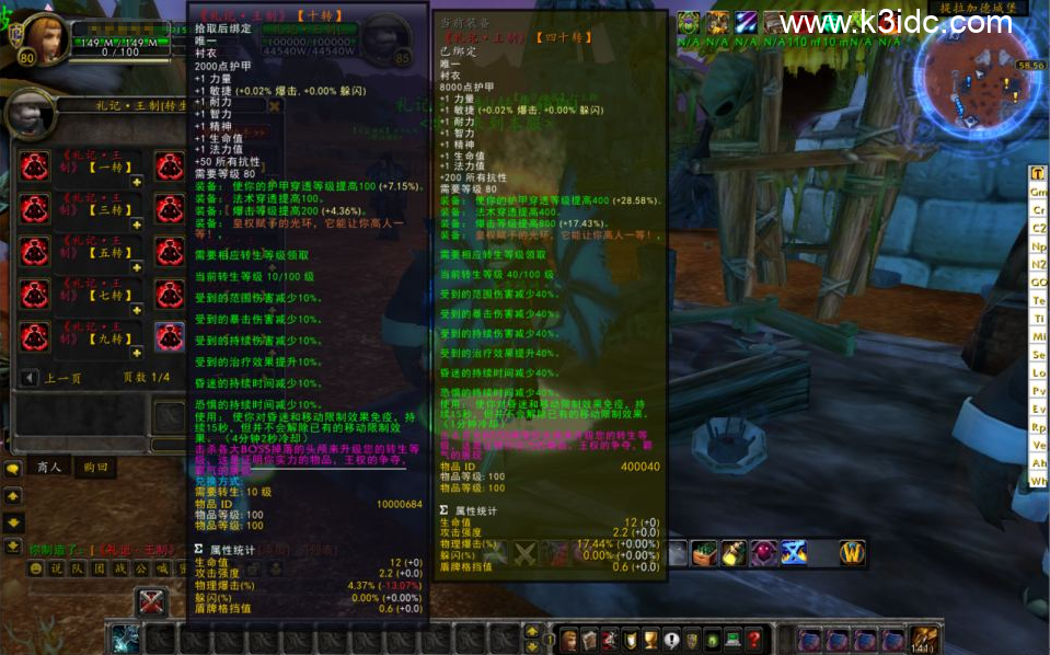 典藏怀旧端游【魔兽世界335将相王侯】新整理Win一键服务端+网页注册+GM指令教程+PC客户端+详细搭建教程-5 典藏怀旧端游【魔兽世界335将相王侯】新整理Win一键服务端+网页注册+GM指令教程+PC客户端+详细搭建教程