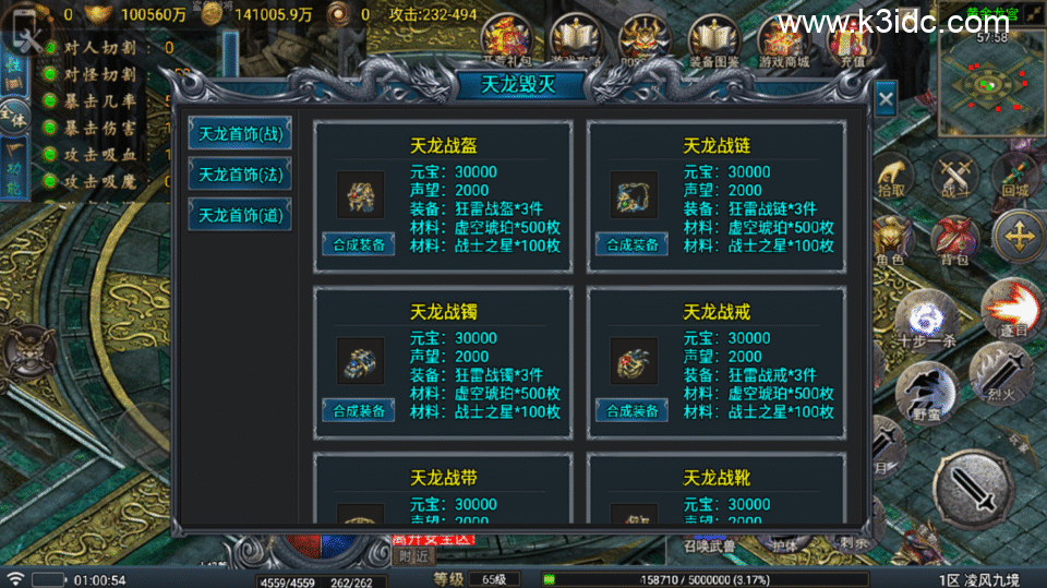 战神引擎传奇手游【凌风九境三职业九流派-白猪5】最新整理Win系复古服务端+安卓苹果双端+GM授权物品后台+详细搭建教程-1 战神引擎传奇手游【凌风九境三职业九流派-白猪5】最新整理Win系复古服务端+安卓苹果双端+GM授权物品后台+详细搭建教程