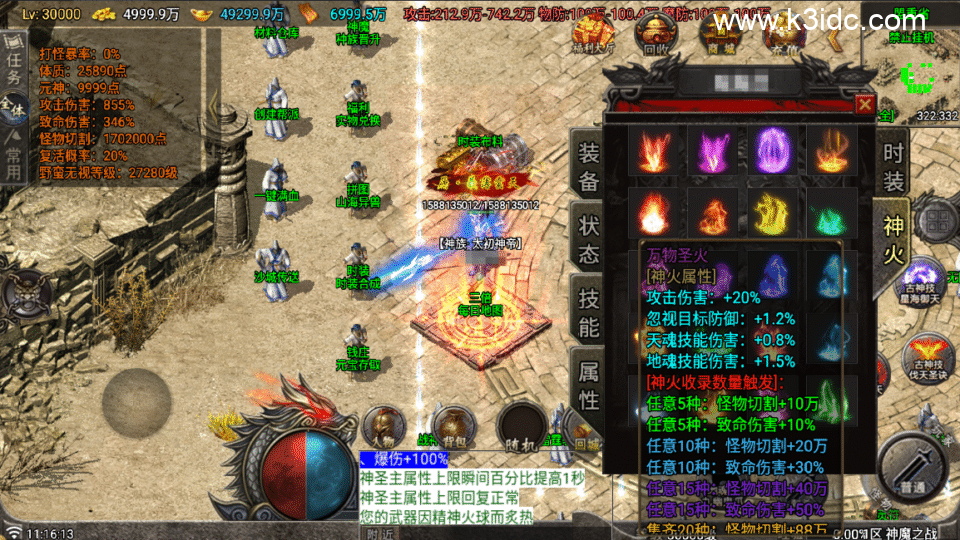 战神引擎传奇手游【1.80神魔之战单职业33大陆-白猪Gv3】新整理Win系服务端+安卓+详细搭建教程-4 战神引擎传奇手游【1.80神魔之战单职业33大陆-白猪Gv3】新整理Win系服务端+安卓+详细搭建教程