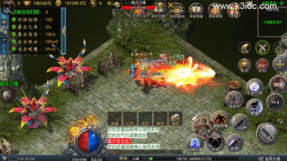 战神引擎传奇手游【凌风九境三职业九流派-白猪5】最新整理Win系复古服务端+安卓苹果双端+GM授权物品后台+详细搭建教程-4 战神引擎传奇手游【凌风九境三职业九流派-白猪5】最新整理Win系复古服务端+安卓苹果双端+GM授权物品后台+详细搭建教程